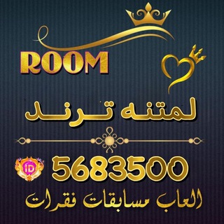 لـمتـنــه تـــرنــد⇣