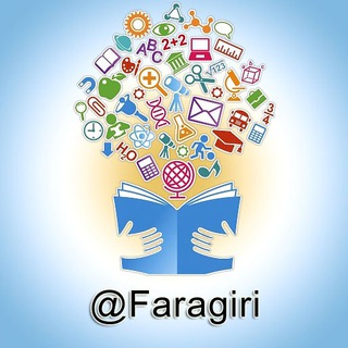 مدرسه تلگرامی فراگیری