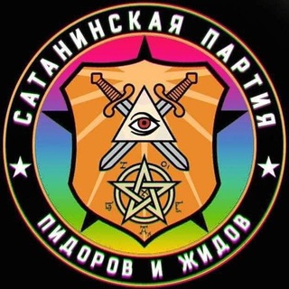 Пидор в Аду