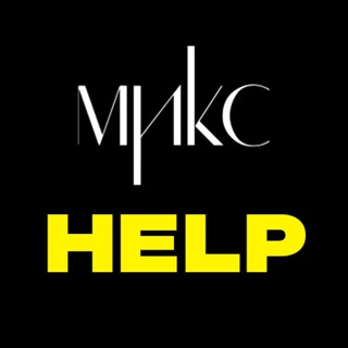 Микс Помощь 24/7