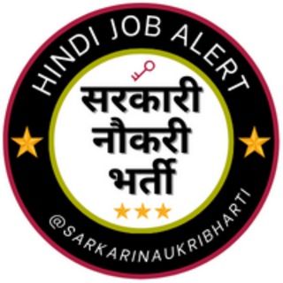 Sarkari Naukri Bharti