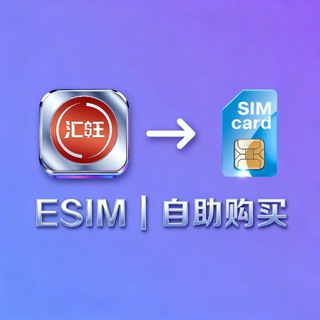 💎Hpay · eSIM 自助购买