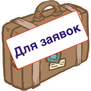 Luggage Surfing