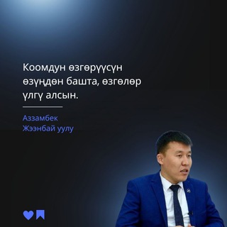Azzambek Jeenbai Uulu