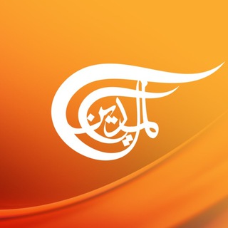 Al Mayadeen - قناة الميادين