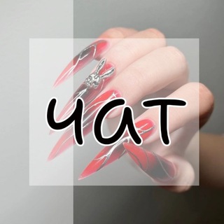 Маникюр Чат | NAIL TRENDS | дизайн | ногти