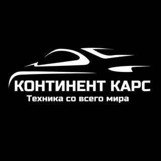 Максим - Континент Карс