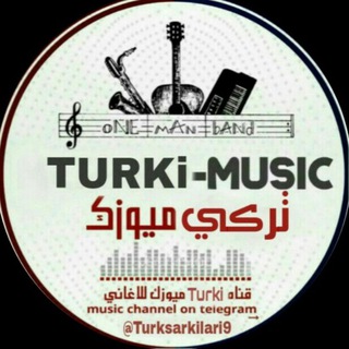 • قناة اغاني تركيا •| '🎧🇹🇷"