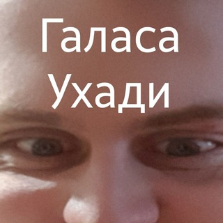 Голоса в голове Кирича