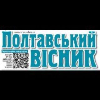 Полтавський вісник