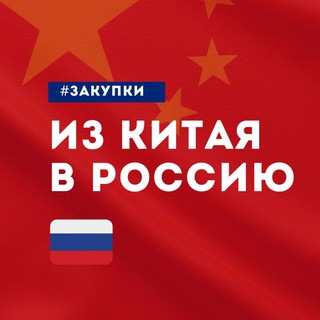 Ирина|Закуп из Китая🇨🇳|РОЗНИЦА