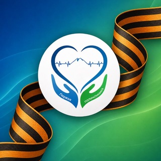 ГБУЗ "Городская поликлиника 1"