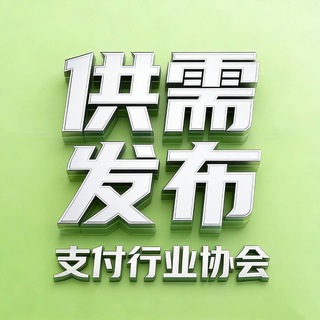 澜讯供需 ♻️@gongqiu360