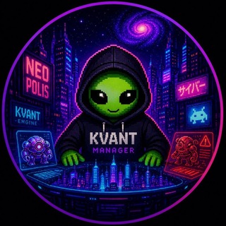kvant | manager