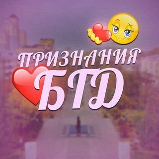 Признания БГД