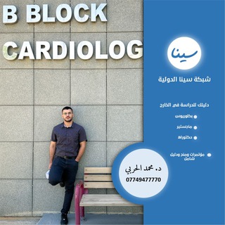 مكتب سينا الدولي