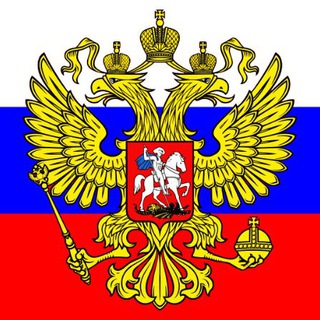 Великая Россия