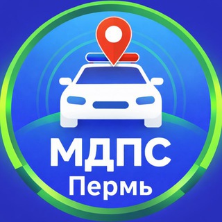 МДПС Онлайн | Пермь | Пермский край