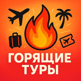 🌴Турагентство "Магия России"