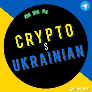 💵Крипто Українець🇺🇦