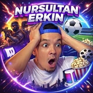 Nursultan.Erkin - ЧАТ / FC Mobile \ 🇰🇿