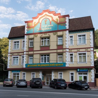 🩺МЦ Теремок Здоровья👩‍⚕️👨‍⚕️