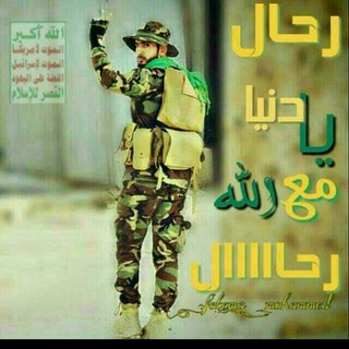 جندي الله ☬ᯓ͢𓆩𖣩ًََِْٰٓ ⃝⃙🇾🇪̲˹𝒗𝒊𝒑☬