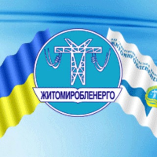 Житомиробленерго