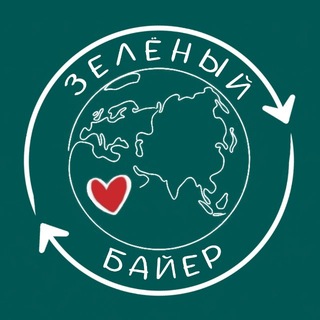 Зелёный Байер | Закупка растений