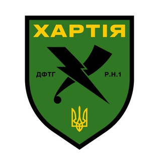 Хартія