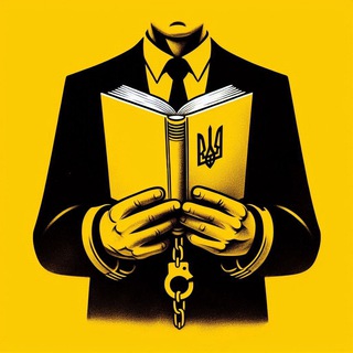 Поза правом
