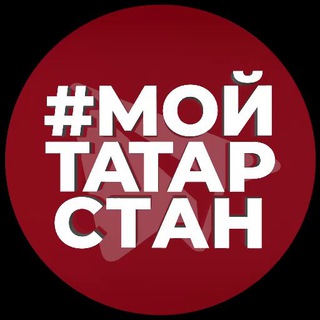 Мой Татарстан | Бот