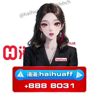 海华@haihuaFF会员-海海（添加我为好友）
