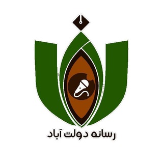 رسانه دولت آباد