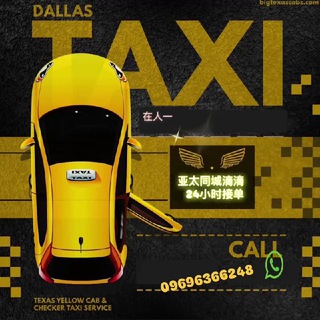 亚太同城出租车🚕24小时
