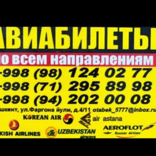 АВИАБИЛЕТ КУЙЛЮК КАССА -2