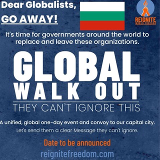 ГЛОБАЛНА РЕВОЛЮЦИЯ/GLOBAL WALK OUT