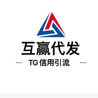 📣互赢工作室/广告引流/代开会员/强拉频道