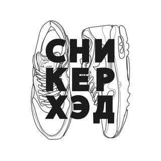 СНИКЕРБОТ