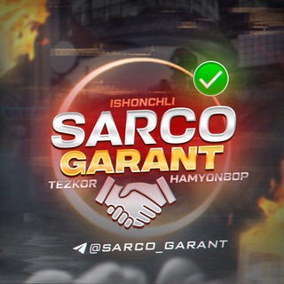 SARCO ГАРАНТ ОТЗЫВЫ