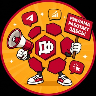 Доза Футбола (Реклама)