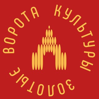 Золотые ворота культуры. Бот