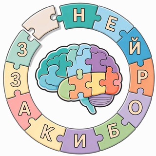Нейробика33