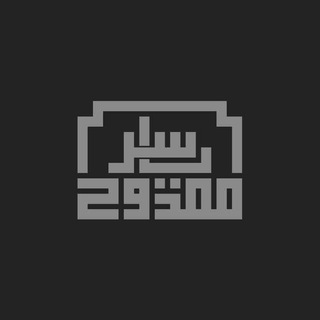 Yasser Mamdouh - ياسر ممدوح
