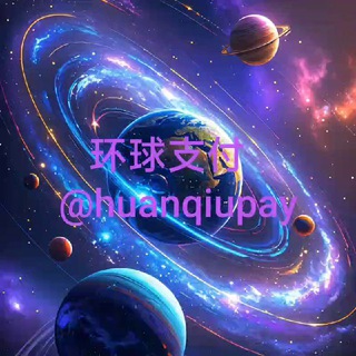 环球智付官方ⓥ