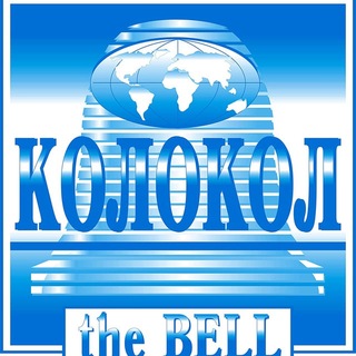 Христианская газета ''Колокол"