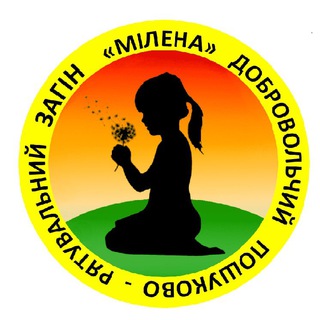 ПРЗ Мілена
