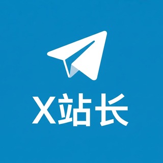 『站长之家』SEO◉金主●技术●X导航友链⎮资源交流群