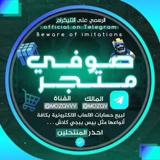 بيع حسابات كلاش