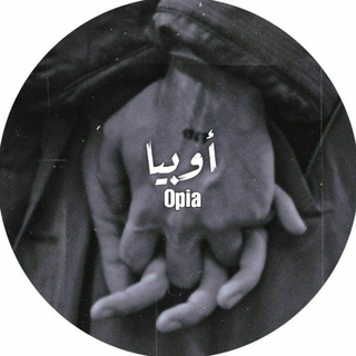 𝐎𝐩𝐢𝐚 || اوپيا